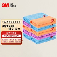 3M 洗车毛巾擦车布洗车布细纤维强吸水不掉毛不留水痕擦车工具