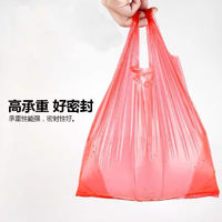 楚歌质优品 红色塑料袋食品袋背心袋胶袋家用垃圾袋购物袋保鲜袋小中大号 300个 红袋中厚30*45