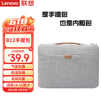 Lenovo 联想 笔记本电脑包手提包14-15英寸内胆包公文包适用苹果华为联想小新 B12极致灰