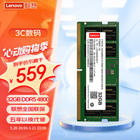 Lenovo 联想 DDR5 4800 笔记本内存条 32G