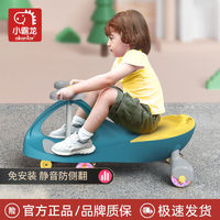小霸龙 免安装儿童扭扭车1-3岁新款防侧翻大人可坐两人宝宝溜溜车静音轮