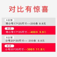 烟烙呈 量大优惠 保鲜袋家用食品级冰箱专用加厚连卷袋食品袋超市塑料袋