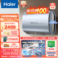 Haier 海尔 扁桶电热水器60升一级能效超薄双胆变频速热十倍增容