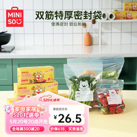 MINISO 名创优品 密封袋食品级保鲜袋抽拉式零食双重密封密实袋防水防潮袋冰箱适用 1大+2中+1小85只