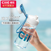 cille 希乐 儿童水杯女新款tritan塑料耐高温男生运动便携防摔杯子