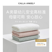 嘉纳安琪 CallaAngel进口埃及棉毛巾纯棉吸水速干家用出口日本柔软洗脸面巾