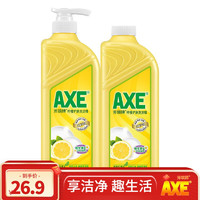 AXE 斧头 洗洁精 2瓶 柠檬（泵补）