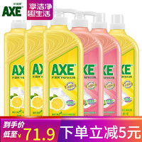 AXE 斧头 柠檬护肤洗洁精 1.01kg*2瓶+1.01kg*4瓶补充装