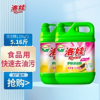 Reward 洛娃 洗洁精桶滋养木瓜1.29kg*2洗涤灵果蔬清洗剂食品级