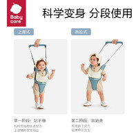 babycare 可拆式学步带婴幼儿学走路儿童牵引绳学步神器
