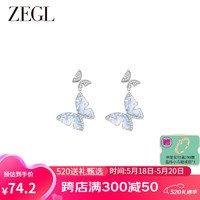 ZENGLIU ZEGL冰晶蝴蝶耳环女2024新款个性设计清冷高级感925银针百搭显白礼物 双蝶漫舞耳环