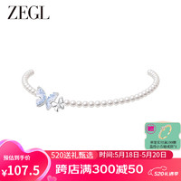 ZENGLIU ZEGL设计师冰晶蝴蝶系列人造珍珠项链女颈链2024夏日高级感锁骨链 冰晶蝴蝶珍珠项链