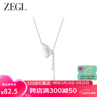 ZENGLIU ZEGL设计师冰晶蝴蝶系列项链女2024新款高级感流苏人造珍珠锁骨链 冰晶蝴蝶流苏项链