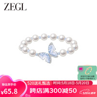 ZENGLIU ZEGL设计师冰晶蝴蝶系列人造珍珠手串女款高级感手链串珠子手饰品 冰晶蝴蝶手串 16cm