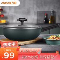 Joyoung 九阳 悟空系列 CF24J-CJ521 炒锅(24cm、不粘、带铲)