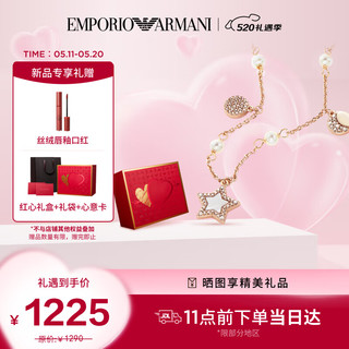 EMPORIO ARMANI 女士项链星星玫瑰金个性EGS3106221