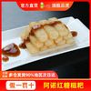 Arno 阿诺 红糖糍粑四川糯米糕点传统手工名小吃特产年糕240g/袋5袋装