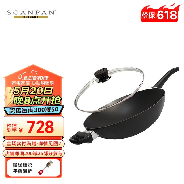 SCANPAN 经典系列不粘炒锅28cm+煎铲家用炒菜锅具不粘炒锅 28cm | 314967