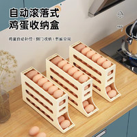 ZISIZ 致仕 食品级四层滑梯式鸡蛋收纳盒