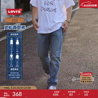 Levi's 李维斯 男美式复古直筒宽松牛仔裤 00505-2840 蓝色 32 32