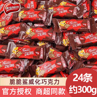 Nestlé 雀巢 脆脆鲨巧克力威化办公室点心零食 巧克力味24条约300g