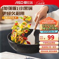 ASD 爱仕达 炒锅 不粘锅家用炒菜锅 少油烟麦饭石炒锅 电磁炉燃气灶通用 28cm-CL28S31WG