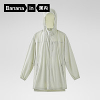 Bananain 蕉内 凉皮5系长款防晒衣