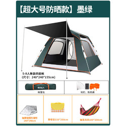 大号黑胶帐篷2.4*2.4米（送防潮垫，野餐垫，吊床）