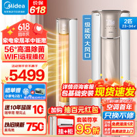 Midea 美的 锐静二代3匹一级能效全直流变频圆柱柜机KFR-72LW/N8VHC1Ⅱ