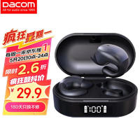 Dacom 大康 BoneBuds TW1 无线蓝牙耳机