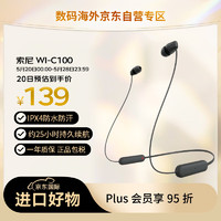SONY 索尼 WI-C100 蓝牙耳机 无线立体声 颈挂式 IPX4防水防汗 约25小时长久续航(WI-C200升级款)黑色