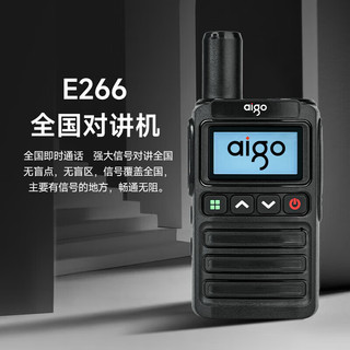 爱国者（aigo）E266 公网对讲机 5000公里全网通终身免续费不限距离4G插卡远程自驾游户外车队工地手台小型 E266 全国对讲 赠卡免续费