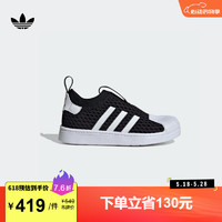 adidas SUPERSTAR 360一脚蹬贝壳头运动板鞋男小童阿迪达斯三叶草 黑色/白/金