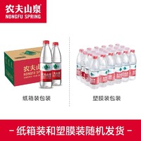 88VIP：农夫山泉 天然水550ml*24瓶天然矿物质弱碱性塑膜整箱随机