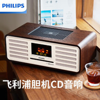 PHILIPS 飛利浦 TAM7208復古藍牙cd機音箱家用音響高音質hifi發燒級收音機