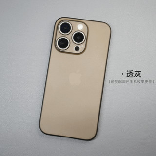 魔护卫苹果15Pro手机壳不发黄15Promax超薄0.4mm透明PP壳15磨砂iPhone 14Pro max全包镜头Plus简约13保护 【承诺540天内 承诺发黄0元换新】 iPhone14