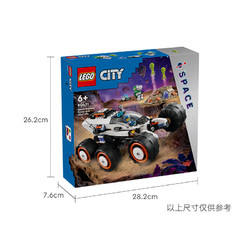 LEGO 乐高 城市系列 60431 太空探测车
