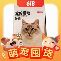 京东京造 无忧系列 无谷益生菌6种肉全阶段猫粮 6kg