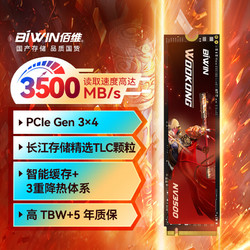 BIWIN 佰维 1TB SSD固态硬盘 M.2接口(NVMe协议) NV3500系列读速3500MB/s