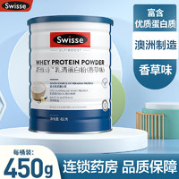 Swisse 斯维诗 乳清蛋白粉香草味 450g 浓缩乳清蛋白粉99% 原装进口 2罐