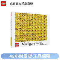 LEGO 乐高 迷你人脸拼图-1000片