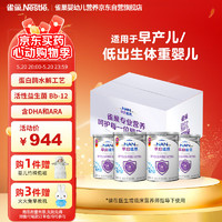 Nestlé 雀巢 nestle）早启能恩特殊配方奶粉（适用于早产/低出生体重儿）含有DHA和ARA 400克*4罐礼盒