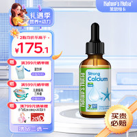 Nature’s Nutra 莱思纽卡 儿童液体钙 60ml