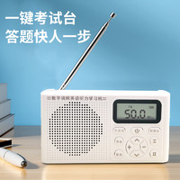 清悦 四六级FM调频收音机