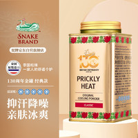 SNAKE BRAND 蛇牌 泰国蛇牌爽身粉 蛇粉 痱子粉 泰国原装进口 金罐经典清凉粉140g