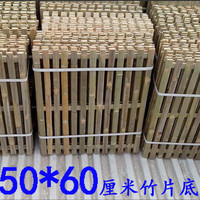 鹏实鸡鸽兔笼底竹片底 脚垫笼子竹子底 子母兔笼塑料底 防咬塑料底板 50/60竹片底