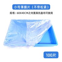 牛宠（niuchong）宠物兔笼底盘薄膜套一次性塑料薄膜荷兰猪兔子用品厕所尿片清洁垫 小号薄膜片100片（60x40cm）