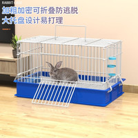 憨憨宠憨憨宠 兔子笼 兔笼加粗加密家用可折叠兔笼子特大号笼子养殖笼 600# 蓝色加高底座折叠款