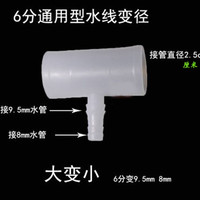 鹏实养殖兔子饮水器 饮水嘴兔用自动饮水变通兔子饮水嘴饮水碗 饮水杯 25-9.5-8mm变通