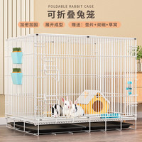 憨憨宠憨憨宠 兔子笼 兔笼加粗加密家用可折叠兔笼子特大号笼子养殖笼 850# 白色可折叠加密兔子笼
